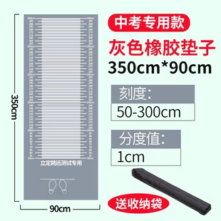 立定跳远测试防滑垫子加厚耐磨学校中考体育训练器材