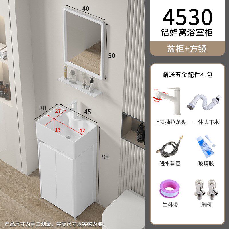 小户型浴室柜迷你小尺寸铝蜂窝落地柜子卫生间防水防潮洗手池镜柜