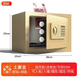 儿童全钢家用小型保险柜迷你入墙保险箱储蓄罐密码办公保管箱25E