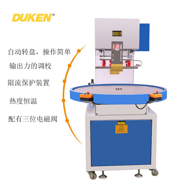 全自动高周波熔切机高周波熔接机四工位电子产品包装转盘高周波机