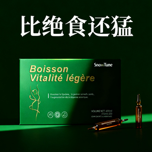 【控体超模饮】身材体重管理美体大肚腩直击顽脂靶向顽固提升代谢