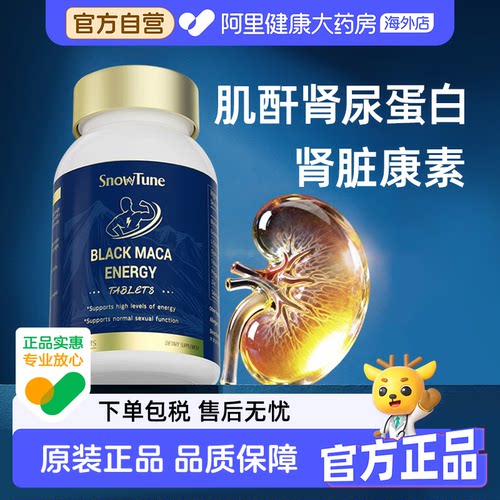 瑞士进口肾肌酐尿蛋白高iga降泡沫尿浑浊保护肾小球滤过率功能片