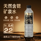 益优泉508ml*20瓶天然矿泉水低钠富锶   券后17.9元包邮