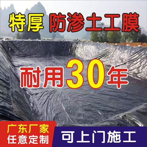 鱼塘防渗膜鱼池防水o帆布水产养殖塑料膜蓄水池大棚膜油布篷布加