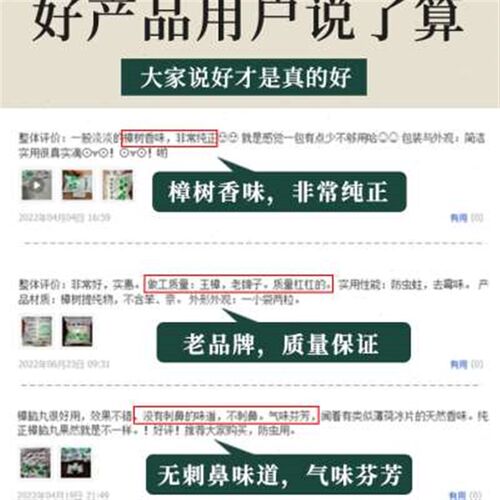 天然纯正樟脑丸衣柜书柜防虫防潮防E霉防蛀衣物芳香除湿家用卫生