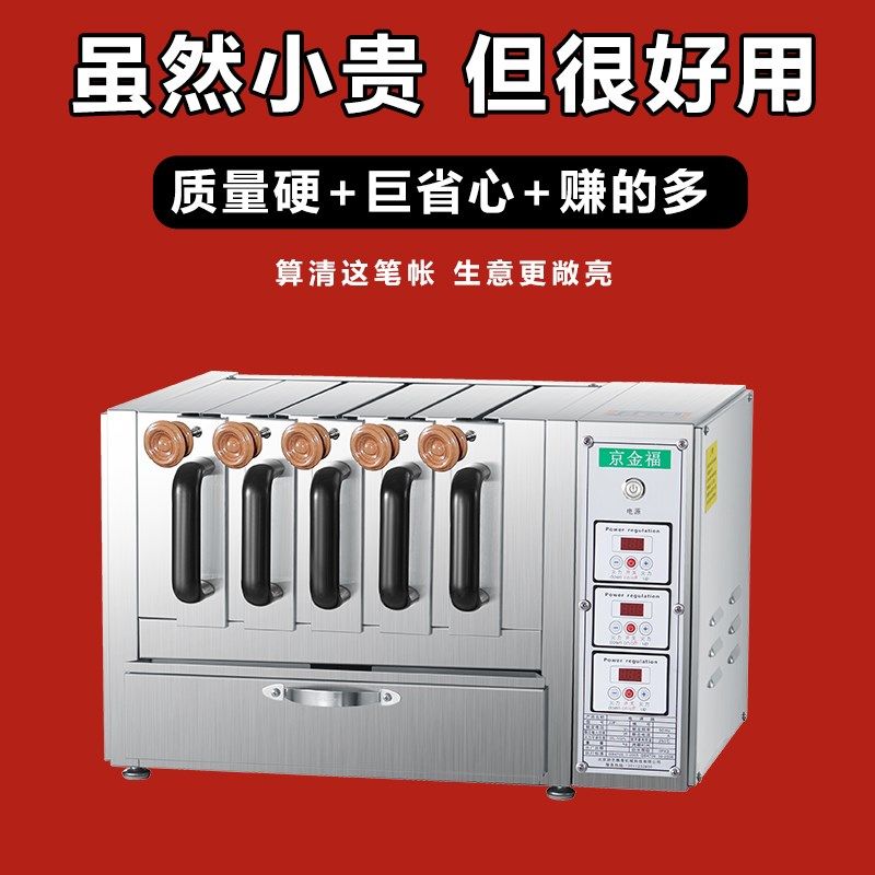 商用电烤炉烤箱羊肉串机摆摊烧烤设备纯烧烤炉大功率电烤羊肉串炉