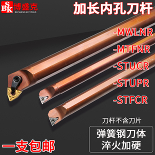 数控加长内孔刀杆D16S/20T/25U弹簧钢材质淬J火加硬250/300/450长