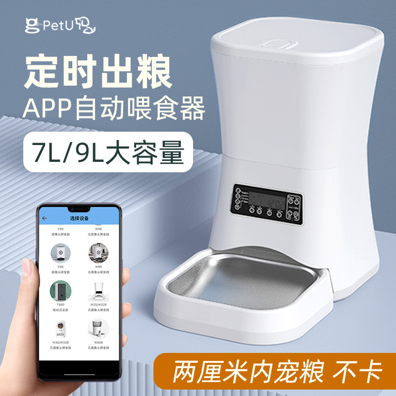 宠旺宠物自动喂食器猫咪狗派智能定时定量猫粮投食机大容量投食器