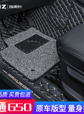 适用上汽大通g50脚垫 全包围专用丝圈plus七7座8全车脚踏改装汽车