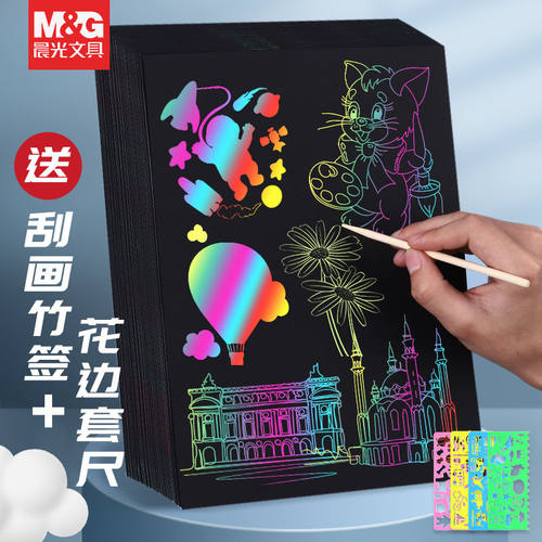 50张炫彩刮画纸a4儿童小学生幼儿园8开黑色彩色画画4k变色纸手工J