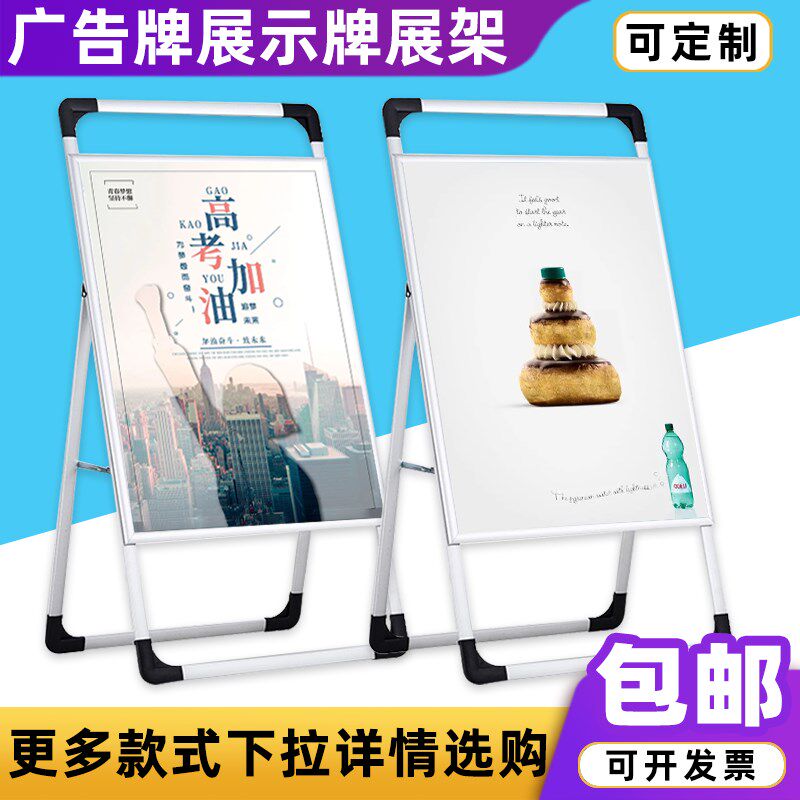 手提海报架铝合金招聘展q架立式落地式招工广告牌展示牌宣传kt板