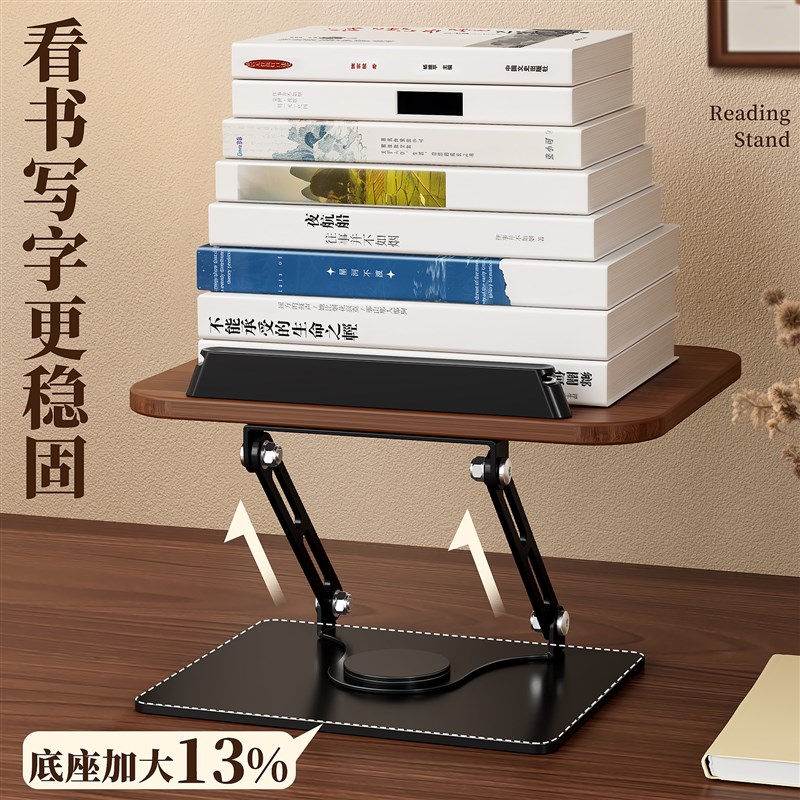 阅读支架成人阅读架读书支架桌面可旋转看书多功能升降胡桃木阅读