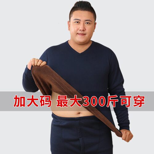加肥加大码v领加绒保暖内衣男套装青年胖子肥佬O秋衣裤300斤冬加