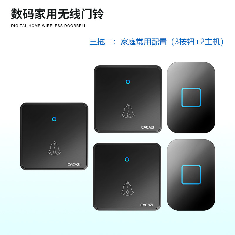 无线电子门铃 交流远距离 大板86型开O关三拖二防水呼叫器