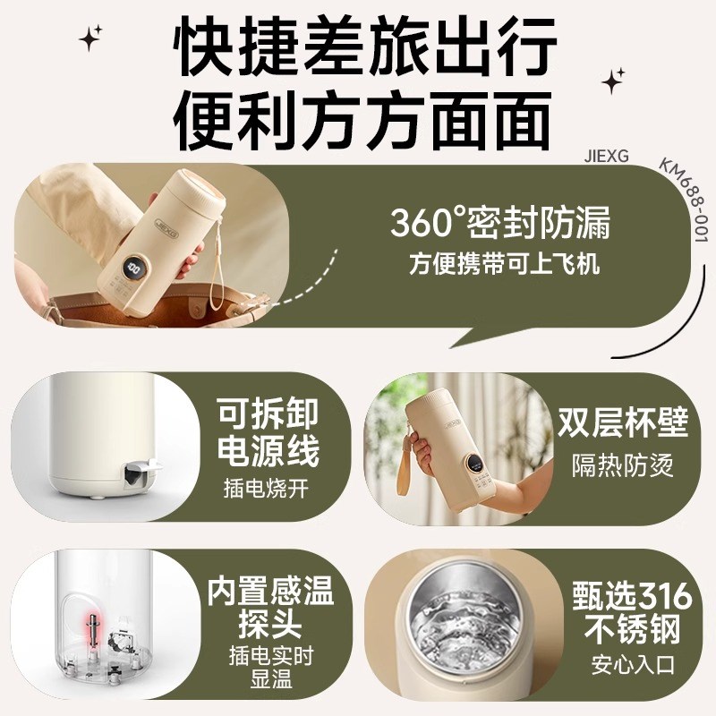 捷行恒温水壶婴儿外出专用便携式保温冲奶恒温水杯可烧水调奶器