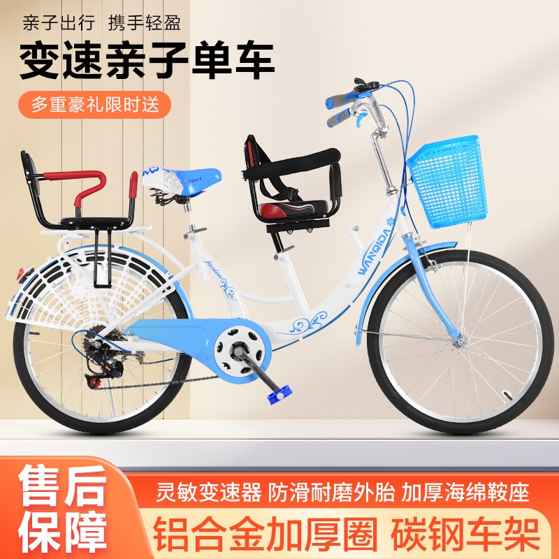 新款亲子自行车22寸24寸轻便三人座带小孩日常通勤代步成人款男女