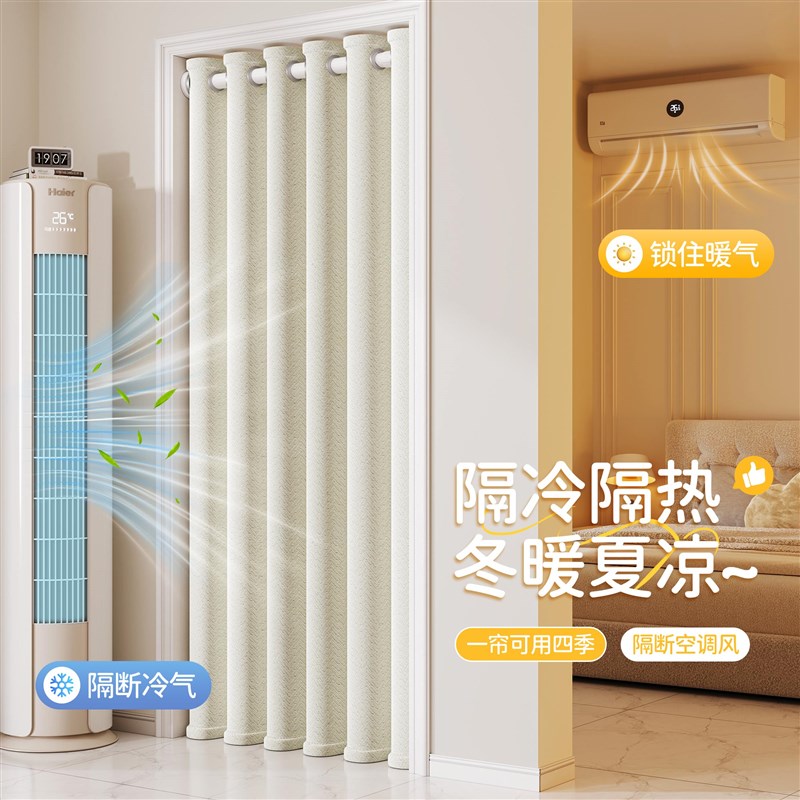 夏季挡风隔热空调隔冷气卧室门帘免打孔遮光隔断帘客厅厨房挂帘子