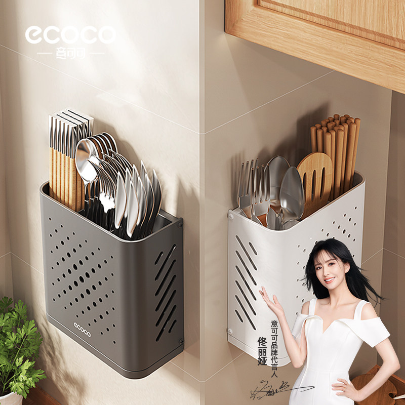 筷子收纳盒免打孔壁挂式厨房置物架家用沥水筷笼桶餐具勺子筷子筒,餐饮具,餐具笼/架,淘宝优惠券,粉丝福利购,淘宝优惠卷