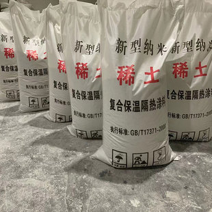 稀土硅酸盐保温涂料耐高温A级防火G海泡石膏体材料承接工程施工