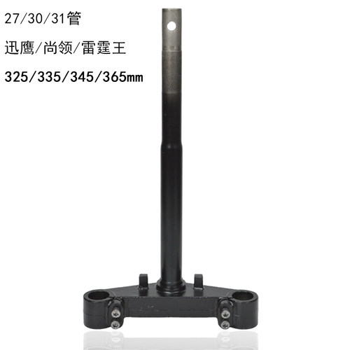 迅鹰尚领款电f动车电摩方向柱转向柱联板减震前叉雷霆王27/30/31