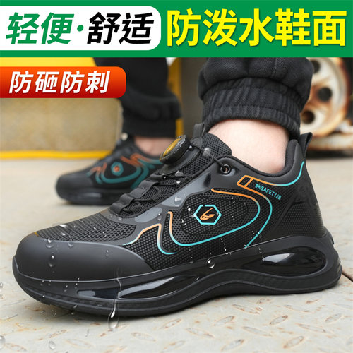 2024新款劳保鞋男女防砸防轻便钢头钢板安全夏季绝W缘老保工地工