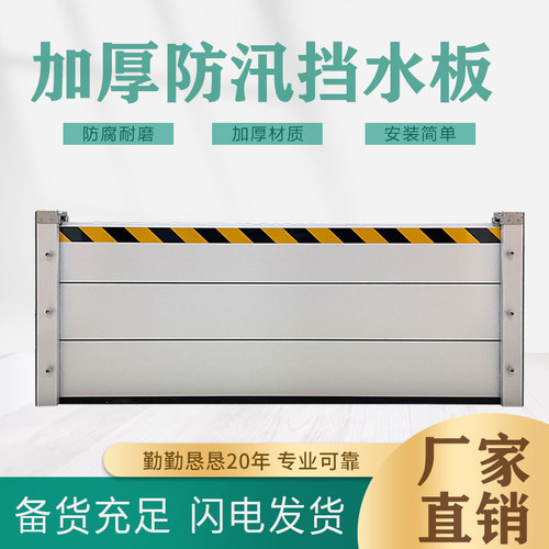 防洪防汛挡水f板铝合金地下车库商场店铺可移动防水板厂房阻水墙