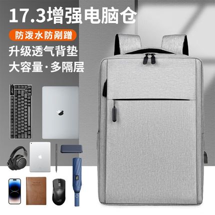 悍骑电脑包男士双肩包17.3英寸大容量笔记本背包可装键盘学生书包