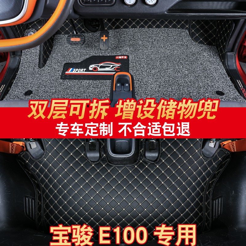 新款宝骏e100脚垫新能源电动汽车宝骏e100e200专用全包围丝圈脚垫