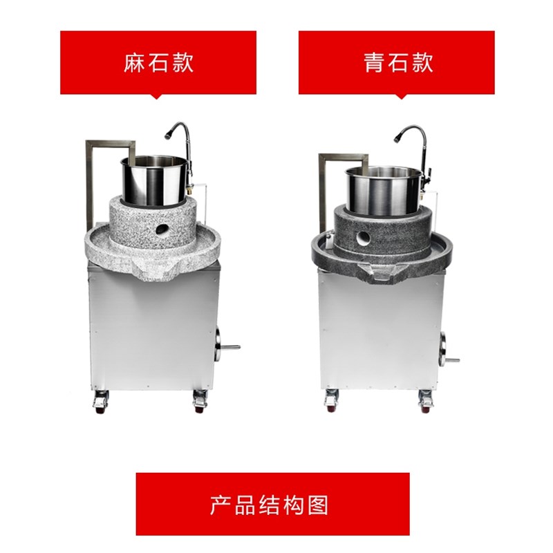 石磨肠粉机电动磨浆机商用大型全自动磨豆浆打米浆米粉豆腐脑绿豆