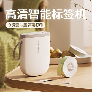 精臣D11H标签打印机家用便签名字姓名贴卡通防水透明贴纸打印机