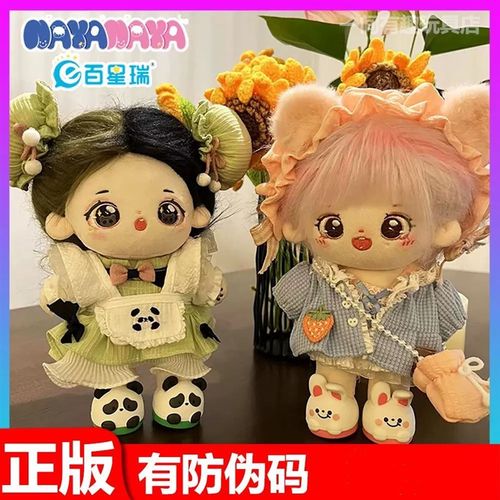 20cm棉花娃娃哒思带骨架鞋子dBiy娃衣换装玩偶新款毛绒可爱套装