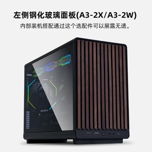 联力A3木头版机箱M-ATX台式机电脑开放式主机网孔桌面ITX小机箱