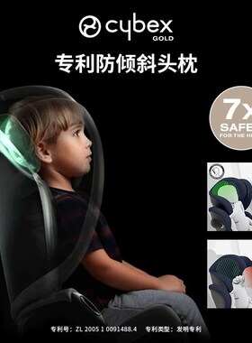 cybex安全座椅Solution G i-Fix大童3岁-12岁儿童专用ADAC