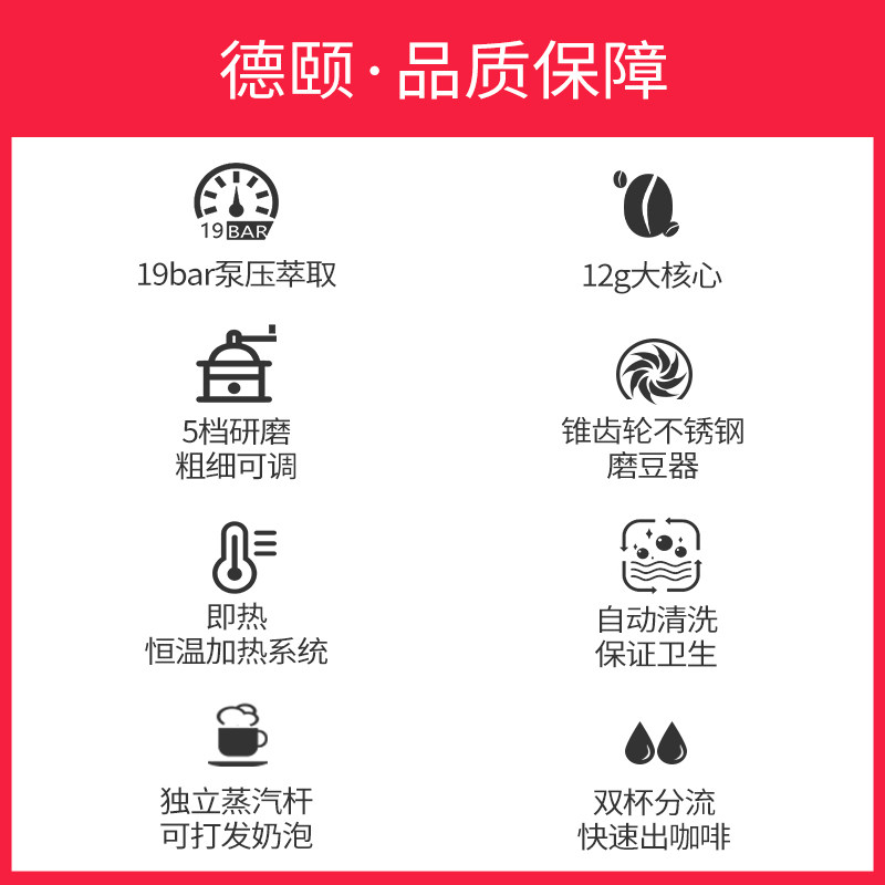 德颐 DE-18s全自动咖啡机 现磨豆家用意式商用办公室 可打发奶泡