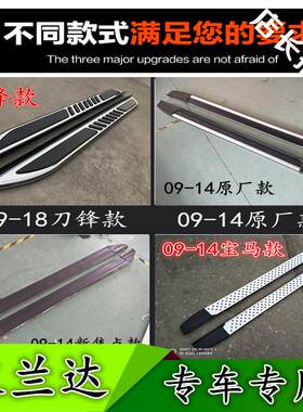 适用于09-26i新老款汉兰达侧脚踏板 09-12-15-21款汉兰达踏板改装