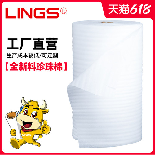 珍珠棉epe包装膜快递o包装材料防震泡沫内衬打包膜垫子泡沫垫50cm