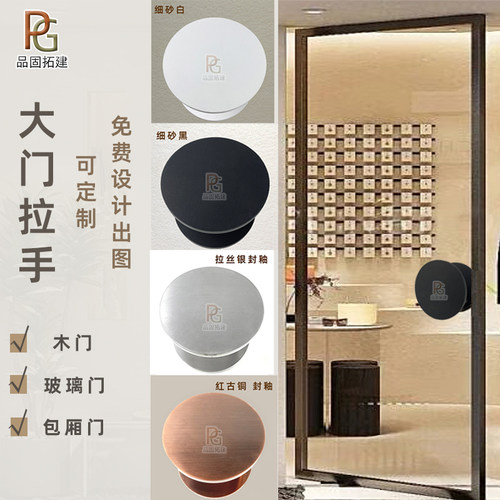 现代简约大门把手玻璃门圆形拉手定制logo光面拉丝木门包厢门拉手