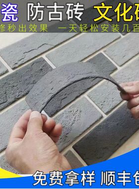 软瓷小红砖仿古砖劈开砖文化w砖别墅外墙窑变青砖瓷砖内外背景墙
