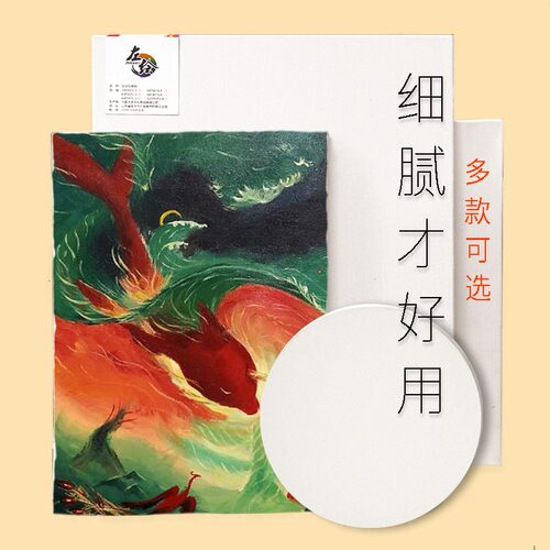丙烯画纸2k4k8k丙烯n颜料专用画纸丙烯纸画板画布画框加厚方形圆