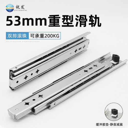 工业级静音滑轨53宽承重轨道三节304不锈钢和冷轧W钢加厚带锁滑轨