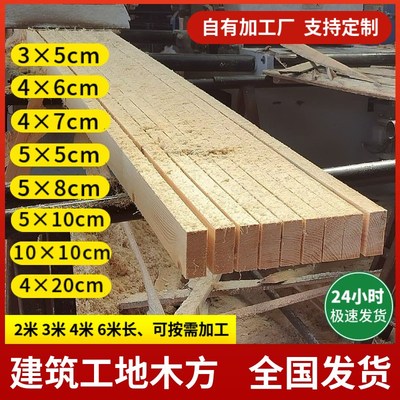 山东建筑方木4米3米建筑木方工地用支模木方铁杉辐射松白松樟子松