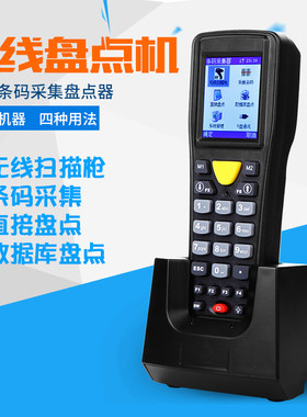 M60数据采集器手持移动终端PDA商品一维条码扫描无线盘D点机母婴
