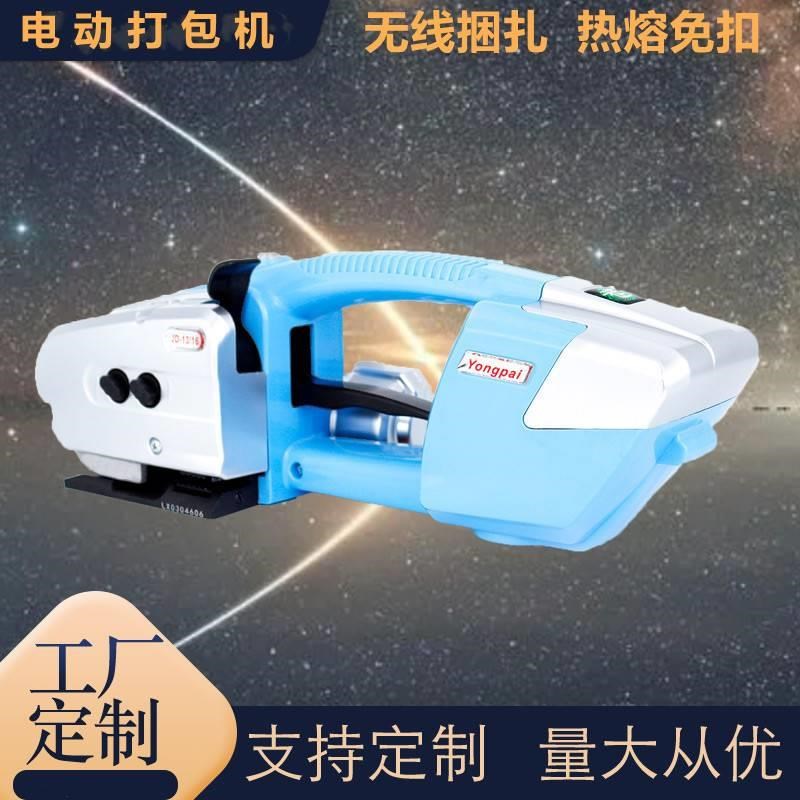 工厂直发锂电无线打包机 手持式小型电动打包机 塑钢带免扣捆扎机