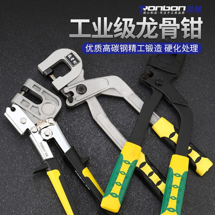 单把单手轻钢龙骨钳 装修吊顶天花板龙骨安装打孔钳钻孔钳 包邮