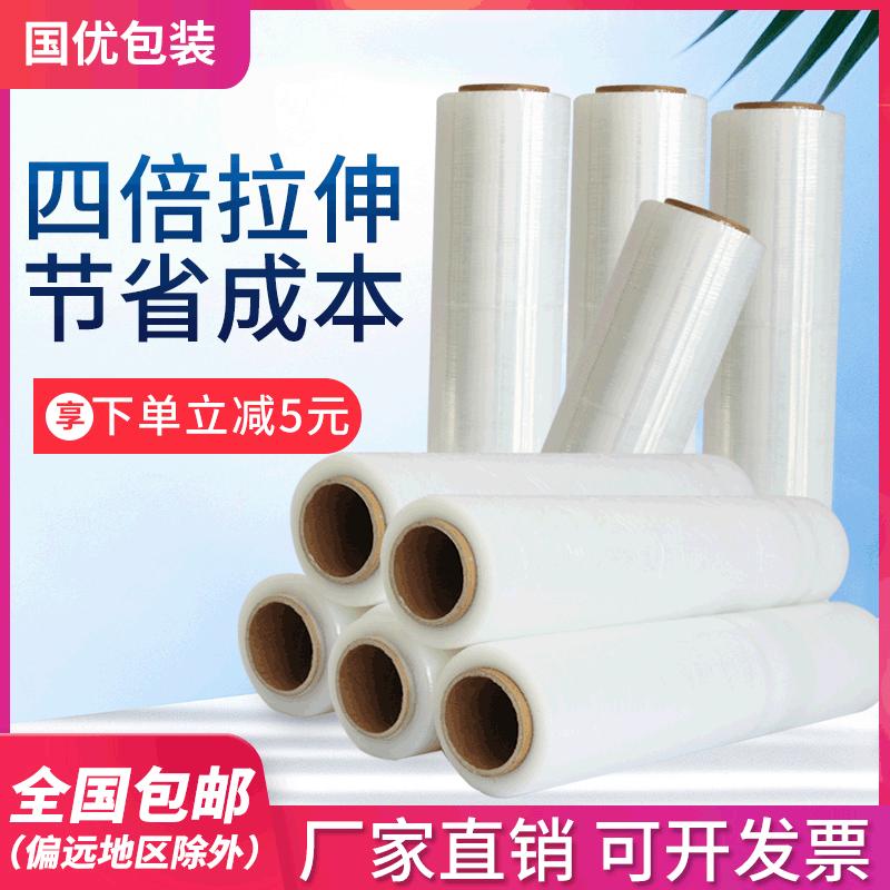 速发机用缠绕膜50cm宽透明PE拉伸膜托盘打包Q膜黑色工业保护膜厂