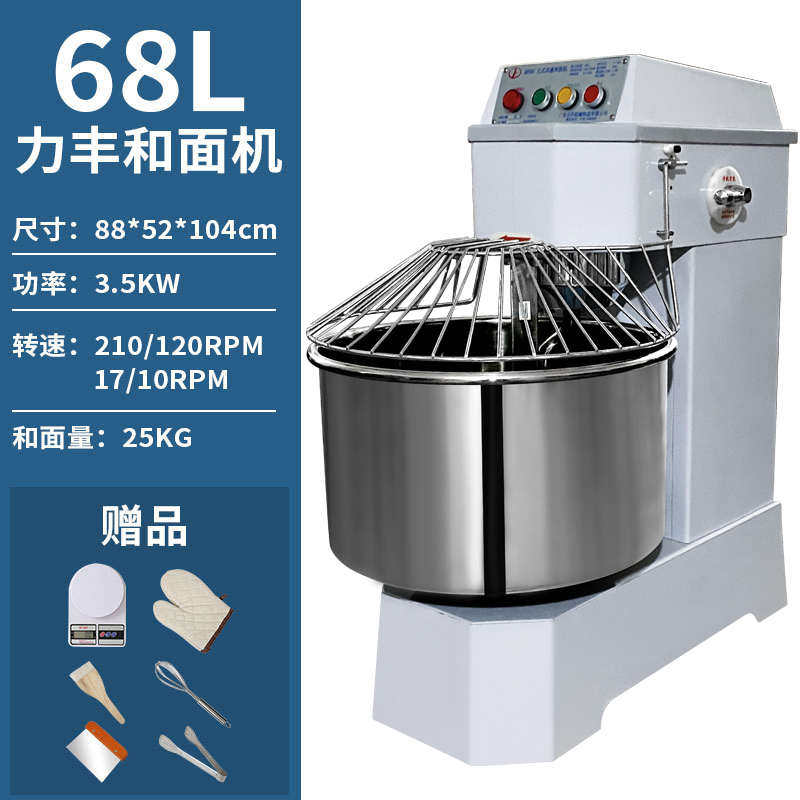 力丰和面机商用h20f H30F打面机搅面机8公斤12.5公斤搅拌机揉面机