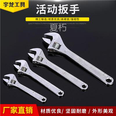 多功能活口扳子搬手掰手t工具活头板手活嘴小活动扳手活板子帮手