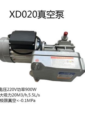 真空片泵XD020旋片泵空02型5真包装式吸VQA塑机贴体机消泡机真空
