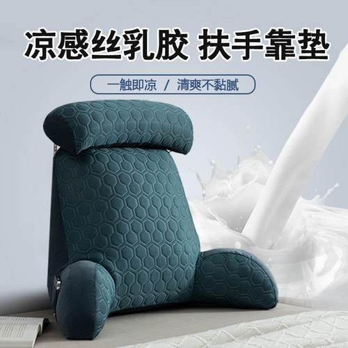 ?包冰F77M7775丝发乳胶床头靠垫软靠枕夏天季沙护腰靠米背枕榻榻