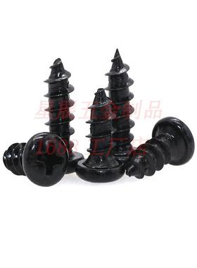 04不锈钢-镀黑攻螺丝3十字槽圆头自攻螺丝PA301盘头自攻螺钉M2M2自.6